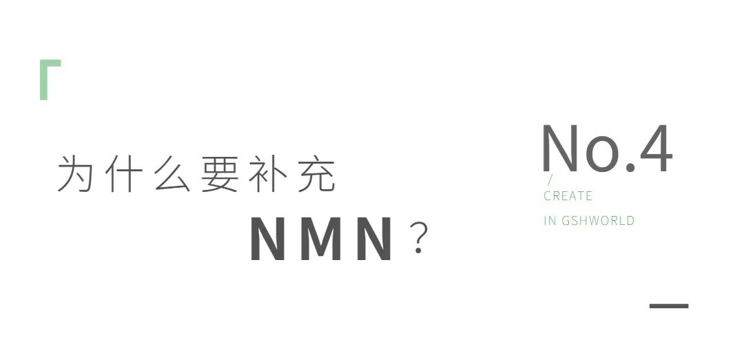 NMN——身體內(nèi)的抗氧化劑、免疫調(diào)節(jié)劑和抗炎藥